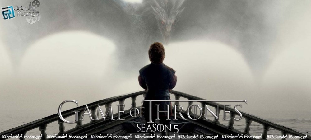 Game of Thrones [Season 05 Episode 08] With Sinhala Subtitles (1/4)